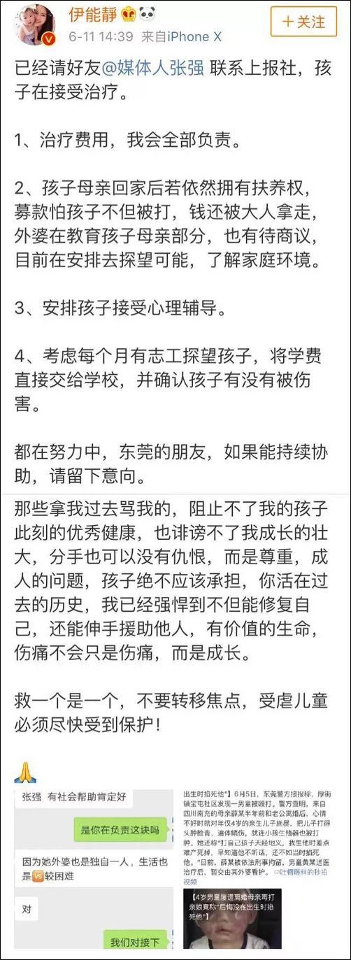 伊能静：“别跟把你当母牛的男人在一起！”网友怒赞