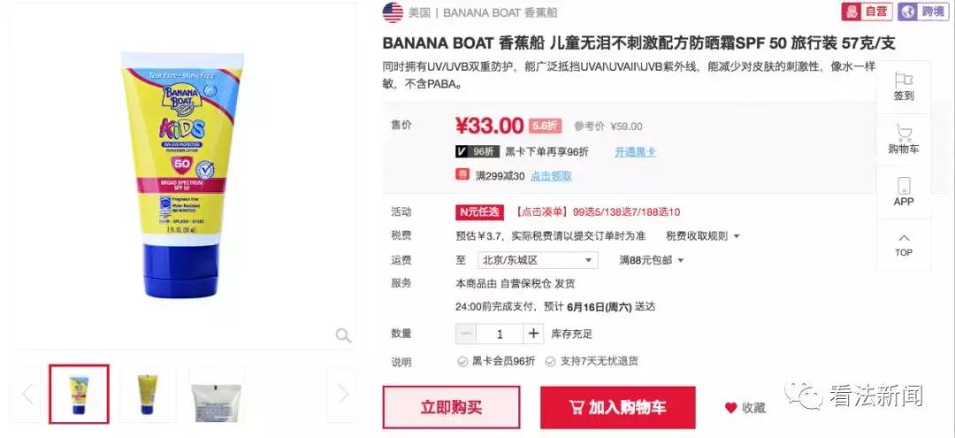 香蕉船防晒霜正品,香蕉船儿童60倍防晒霜