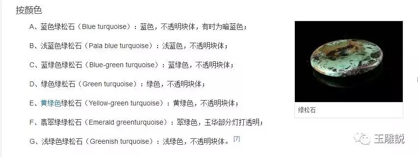 哪种玉石的水头最好,玉石水头代表什么