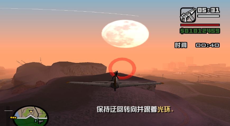 圣安地列斯怎么跳过飞行驾校任务,圣安地列斯学会飞行任务能跳过吗