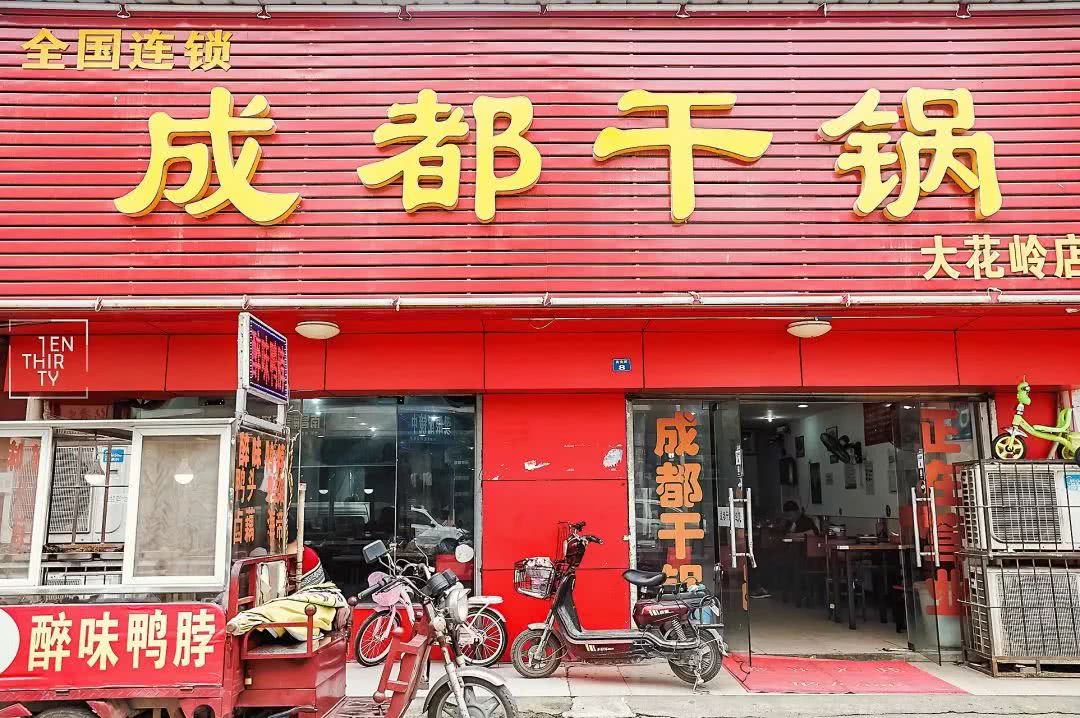 不在汉口的汉口学院，聚集了大花岭大学城最好吃的美食！