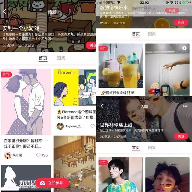 小红书社交电商的优势和劣势,小红书社交电商的优势