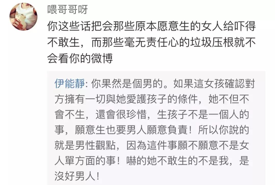 深夜怒怼直男癌的她，却日常被吐槽戏多矫情玻璃心？