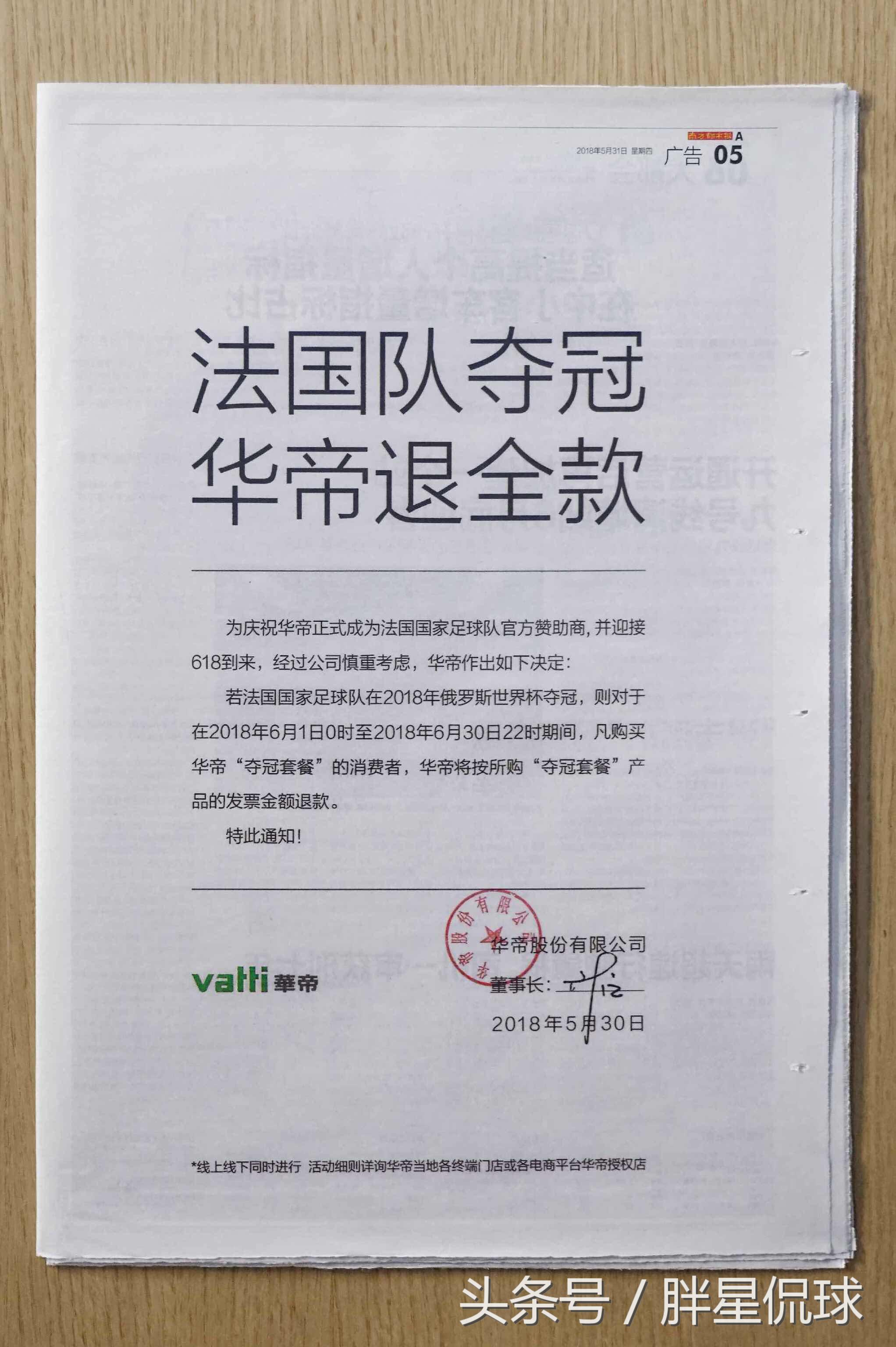 世界杯伪球迷观赛指南,2018世界杯观战指南