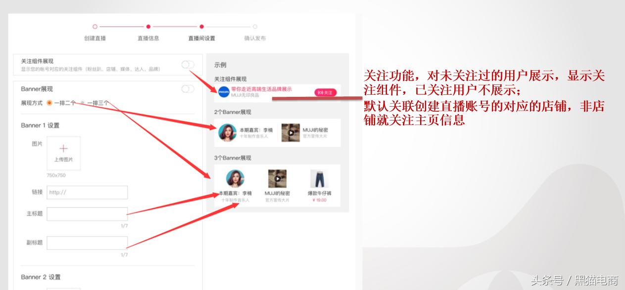 淘宝直播免费入驻教程新手运营,淘宝直播前期如何运营