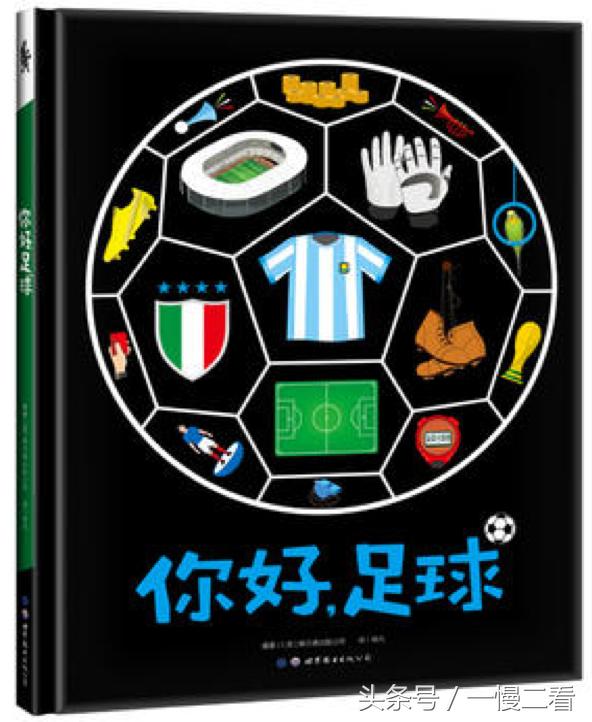 足球书籍20册,足球书籍阅读