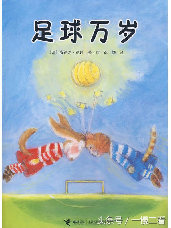 足球书单,足球书籍阅读