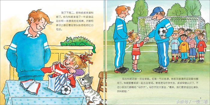 关于足球的书有哪些,世界杯开始了