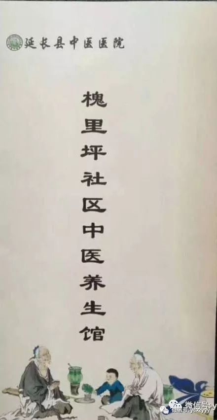 延长县艾灸馆,延长县经络养生馆