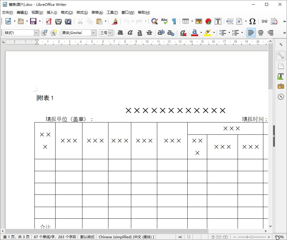 微软office办公软件怎么收费,office办公软件盈利
