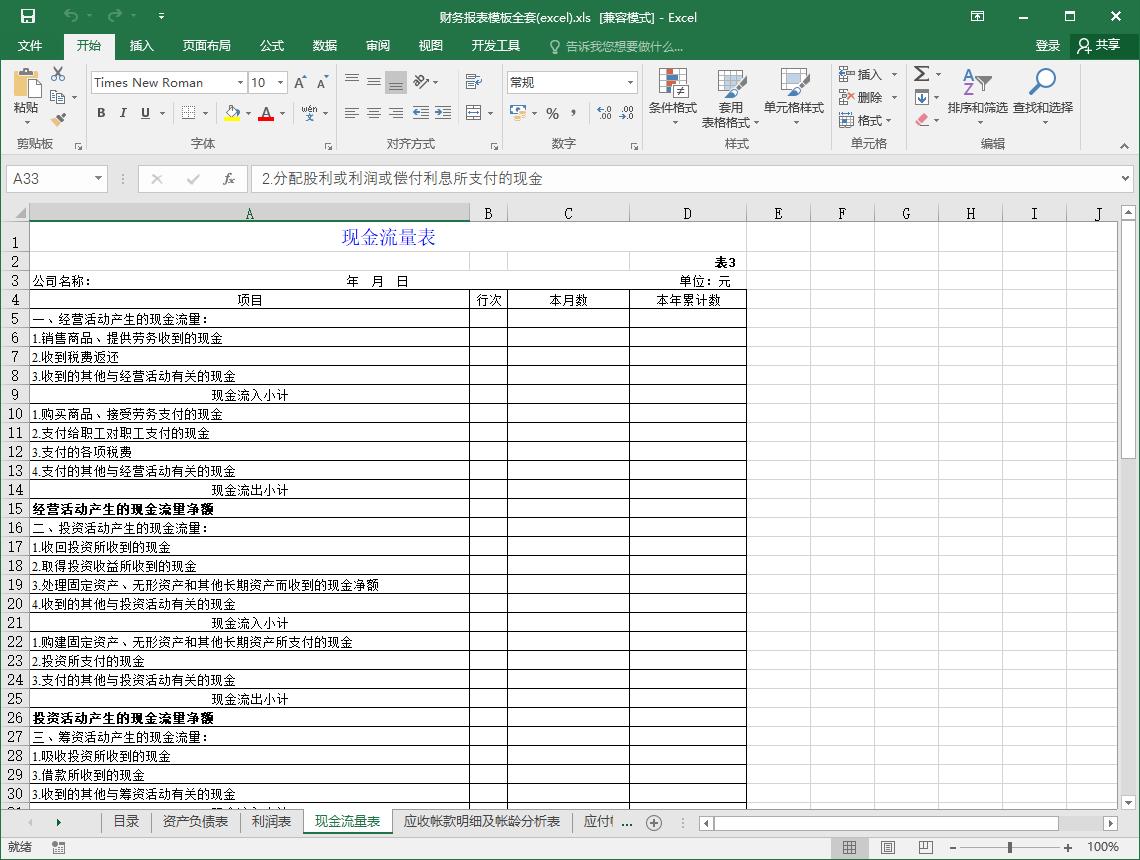 微软office办公软件怎么收费,office办公软件盈利
