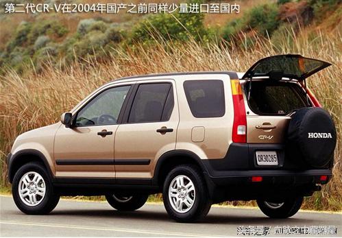 本田CRV进化史（之第二代CRV）