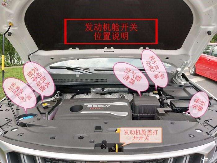 远景suv使用小技巧,远景suv隐藏功能有哪些