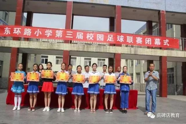 高碑店市学校足球赛,高碑店职教中心小学足球比赛