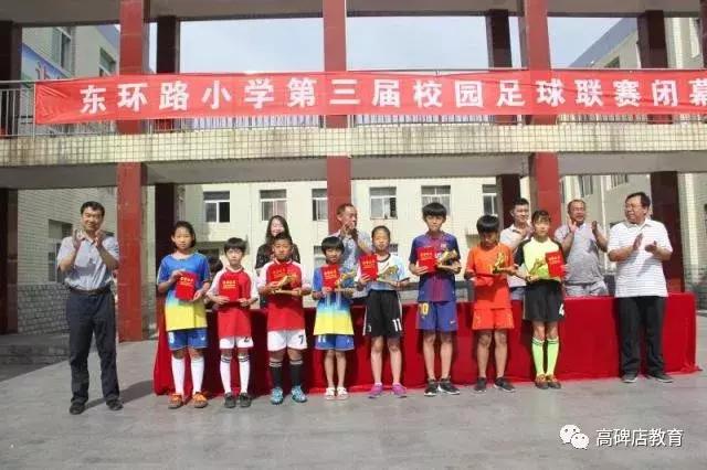 高碑店市学校足球赛,高碑店职教中心小学足球比赛