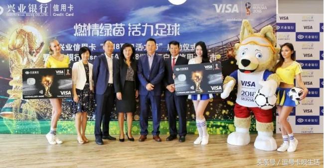 世界杯银行信用卡,世界杯银行卡申请