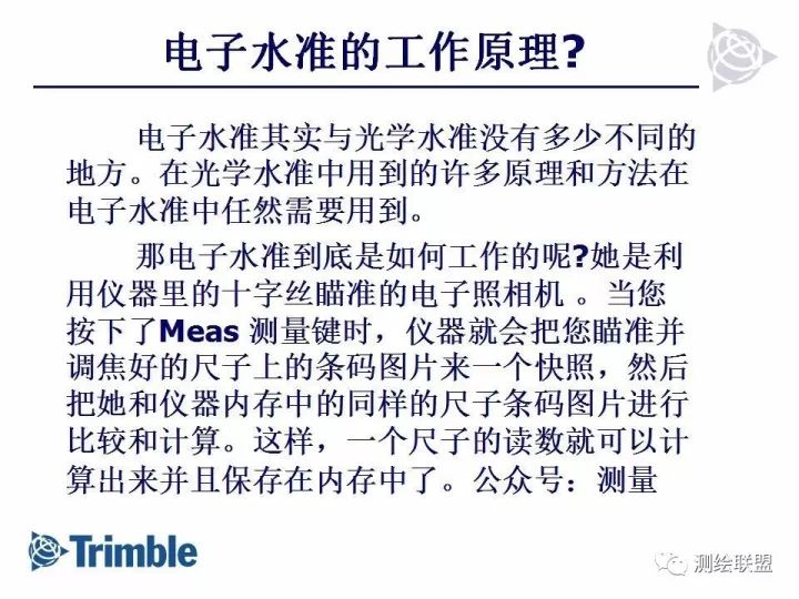 天宝电子水准仪变成英文怎么转换,天宝电子水准仪导出数据怎么安装