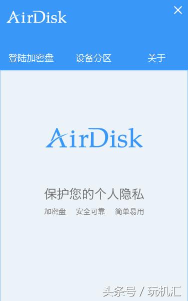 AirDiskG3蓝牙加密U盘评测：隐私好帮手