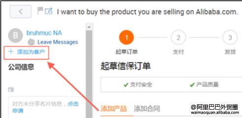 客户通科技,客户通平台