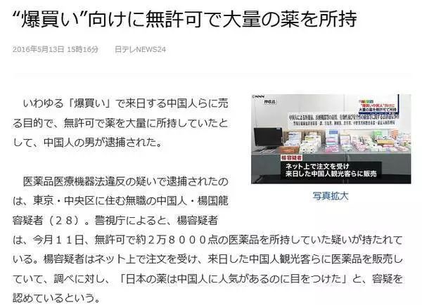 中国留学生代购药,留学生代购被刑拘