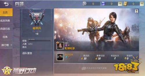 荒野行动绿茵对决,荒野行动足球盛会套装