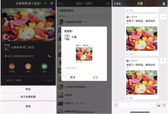 复购率高达80%，它有二维火的助力做到了！