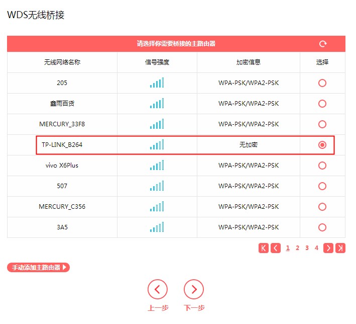 同一网络有多个路由器怎么设置,无线路由器怎么设置同一网段