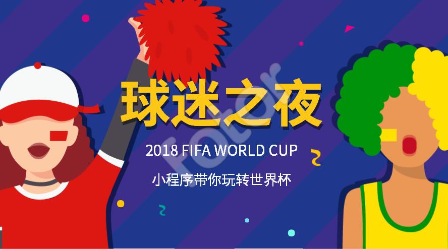 涓栫晫鏉皬绋嬪簭鐜╂硶,涓栫晫鏉箣鏃呭皬绋嬪簭娲诲姩