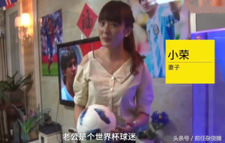 别人家的老婆：女子为球迷老公打造豪华世界杯看球厅