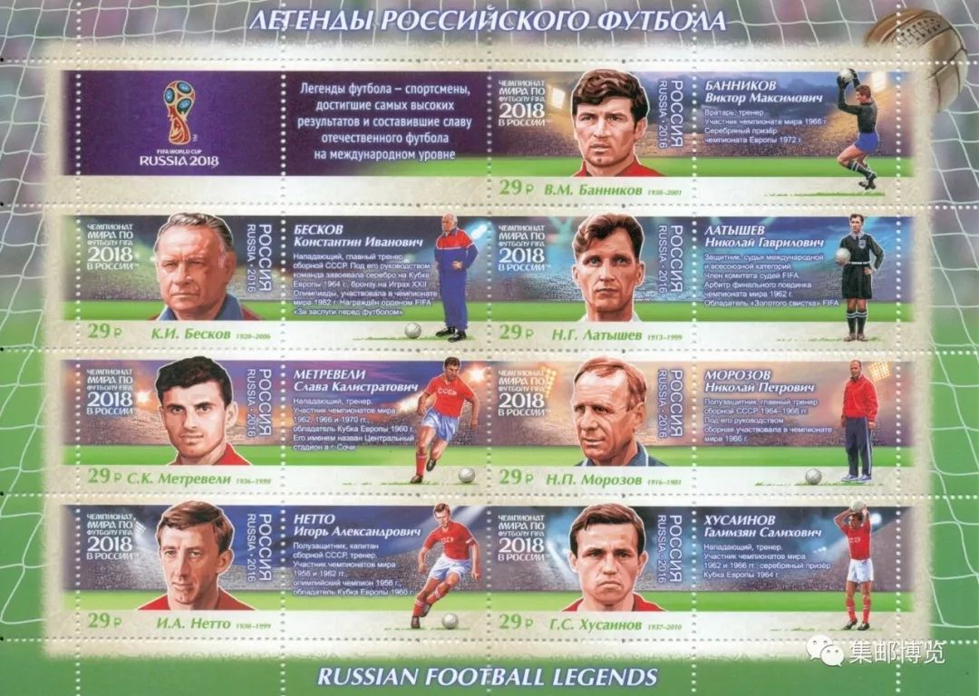 2018俄罗斯世界杯开幕,俄罗斯世界杯开幕式礼物