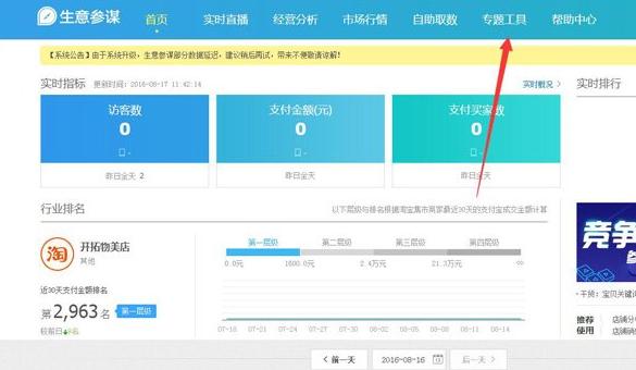 淘宝关键词权重查询怎么查,淘宝运营怎么看关键词