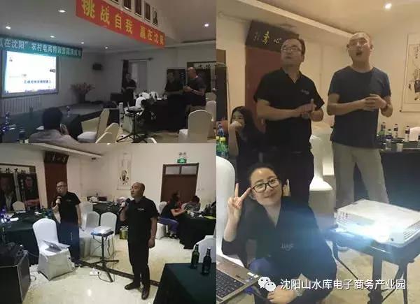 2018“赢在沈阳”农村电商特训营完美收官