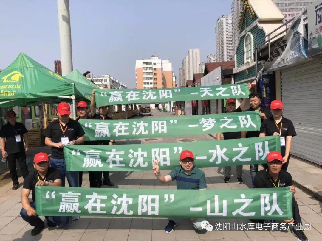 2018“赢在沈阳”农村电商特训营完美收官