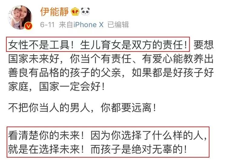 伊能静说直男癌,伊能静和网友互怼的原因