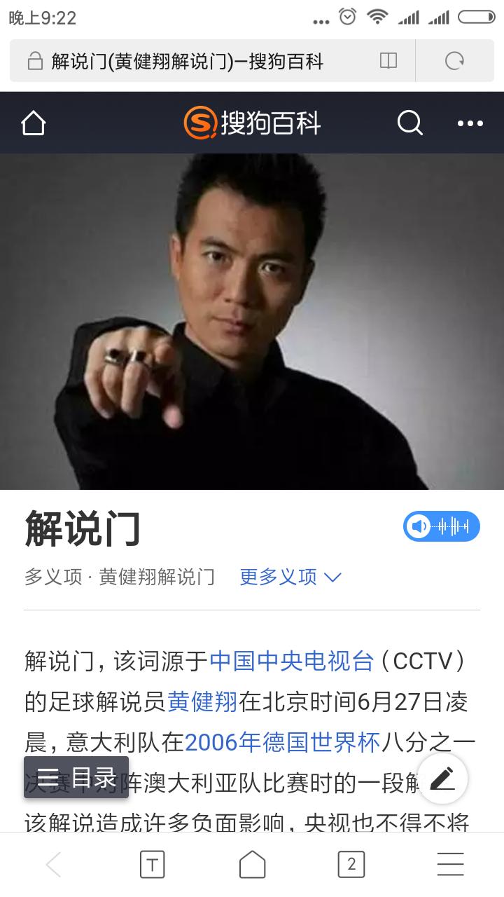 06年世界杯黄健翔经典解说加速版,黄健翔直播解说2018世界杯