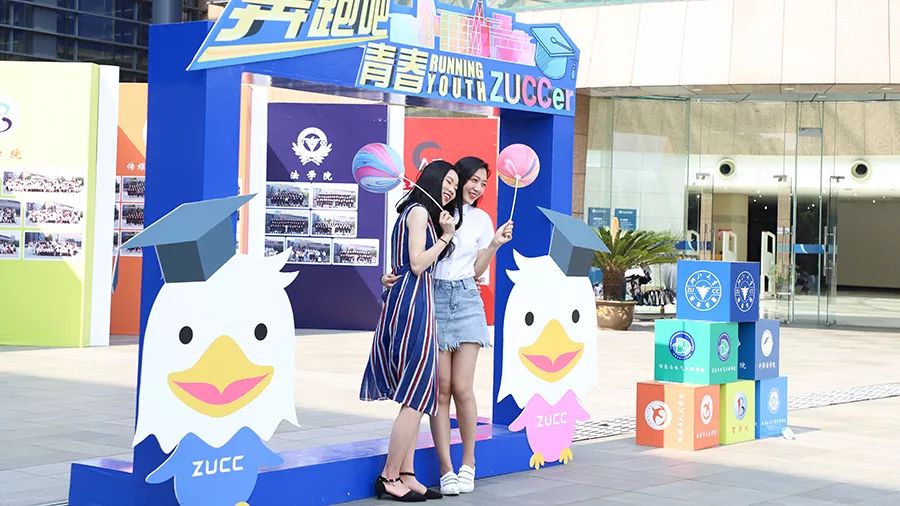 青春最珍贵的C位，是浙江大学城市学院的学位！