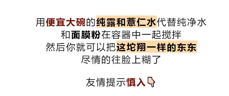 鸡屎？黄金侠？吸磁石？这些面膜界的奇葩了解一下！