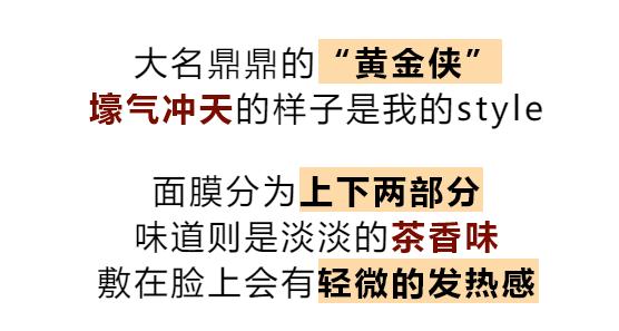 鸡屎？黄金侠？吸磁石？这些面膜界的奇葩了解一下！
