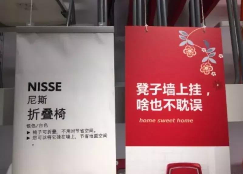 宜家文案高级感,关于宜家的文案