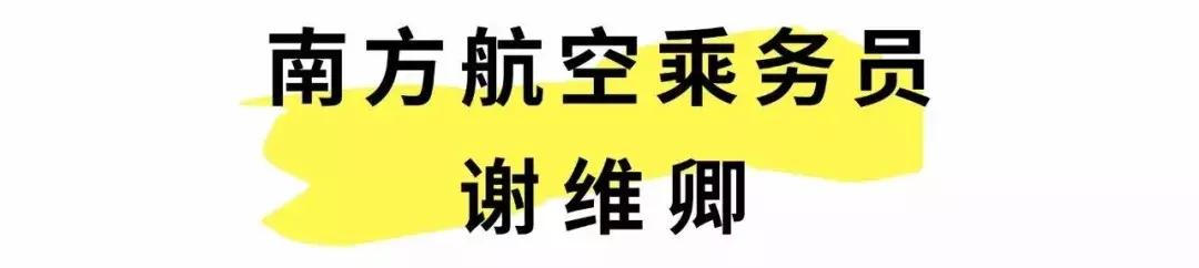 世界杯，海联准备好了！当年的“足球宝贝”已经蜕变成美丽空姐……