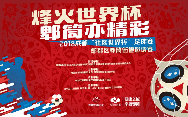 俄罗斯世界杯赛程决赛时间表,俄罗斯世界杯开幕式全程回顾