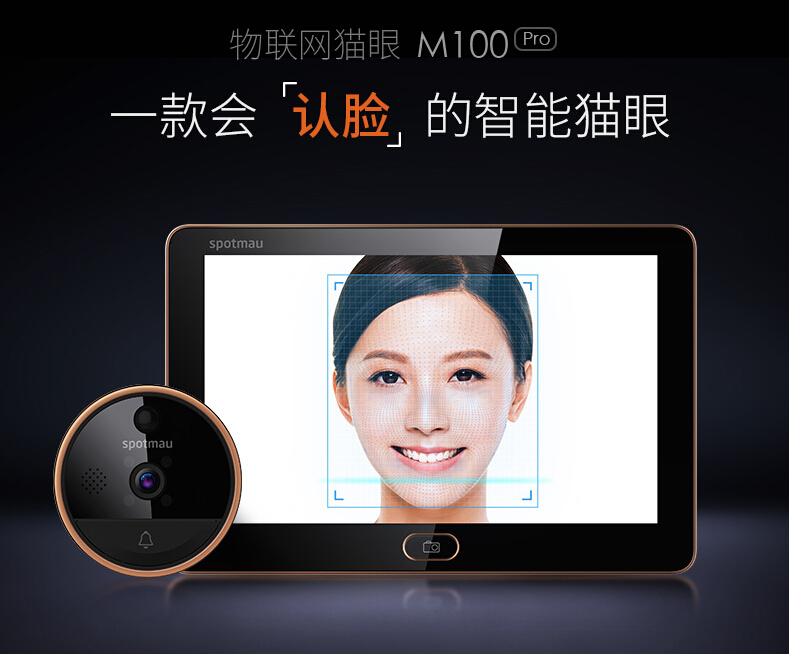 智能猫眼推荐哪个好,智能电子猫眼哪个品牌好