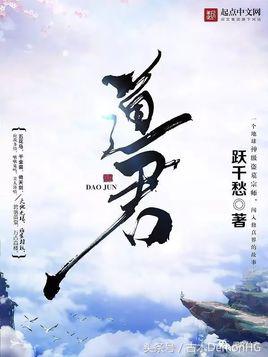 人气最高的修真类小说,不出名但耐看网络小说推荐