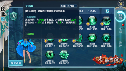 新剑侠情缘五毒门派竞技,剑侠情缘网络版2五毒攻略