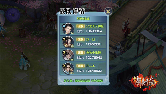 武林大会兵刃对决,武林大会无敌阵容