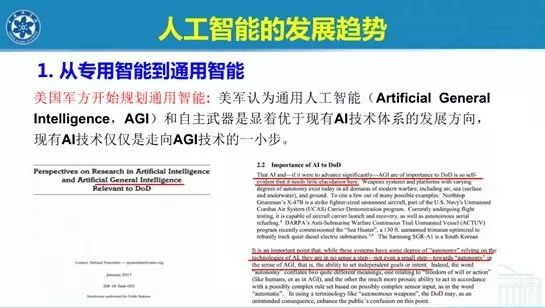 是天使还是魔鬼粤语版,教授解读人工智能概念视频