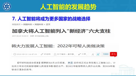 是天使还是魔鬼粤语版,教授解读人工智能概念视频