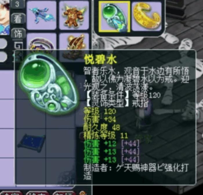 梦幻西游129天科最强装备,梦幻西游129级力天宫和力五庄