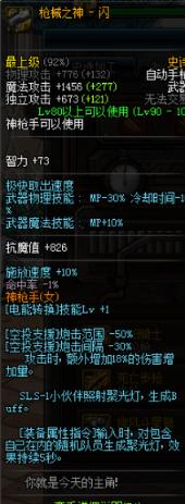 dnf自制史诗太刀,dnf100级史诗太刀特效