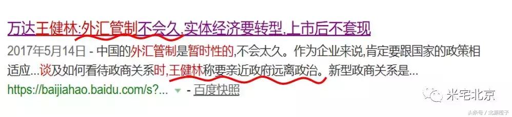 房企转型最多的是恒大吗,恒大是世界第一房企吗